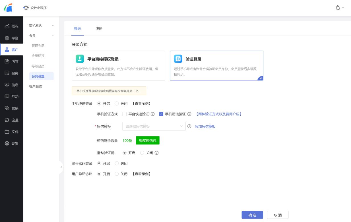 【20241113功能更新】会员账号体系上线