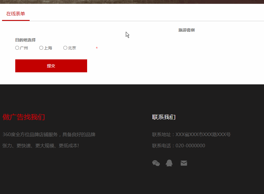 表单规则设置介绍