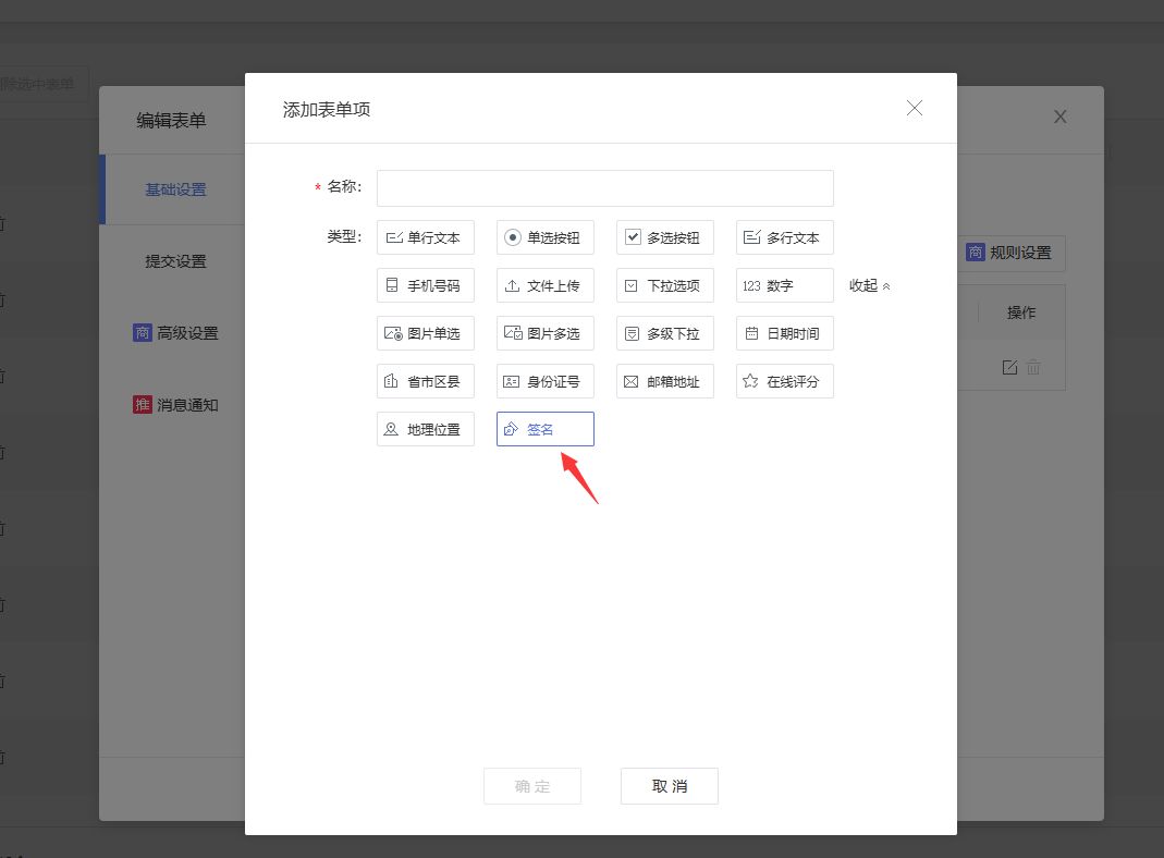 【20250312功能更新】表单新增手写签名功能