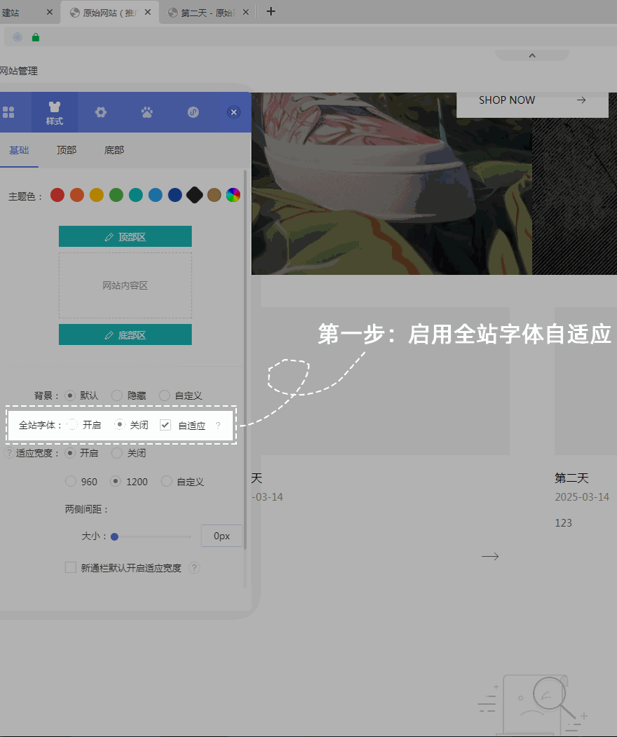 【20250409功能更新】自适应全站字体支持自适应